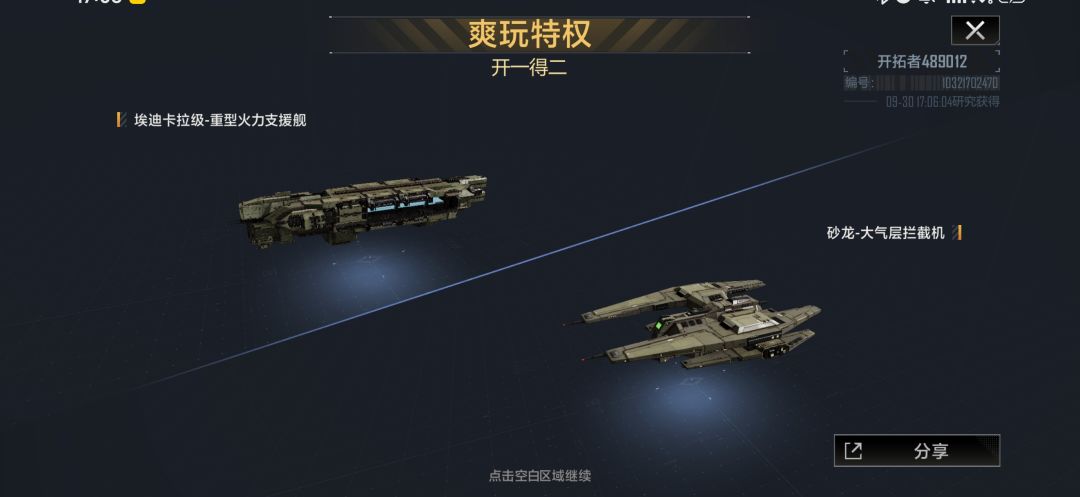 玩了两个多月了,做一个评论吧 9