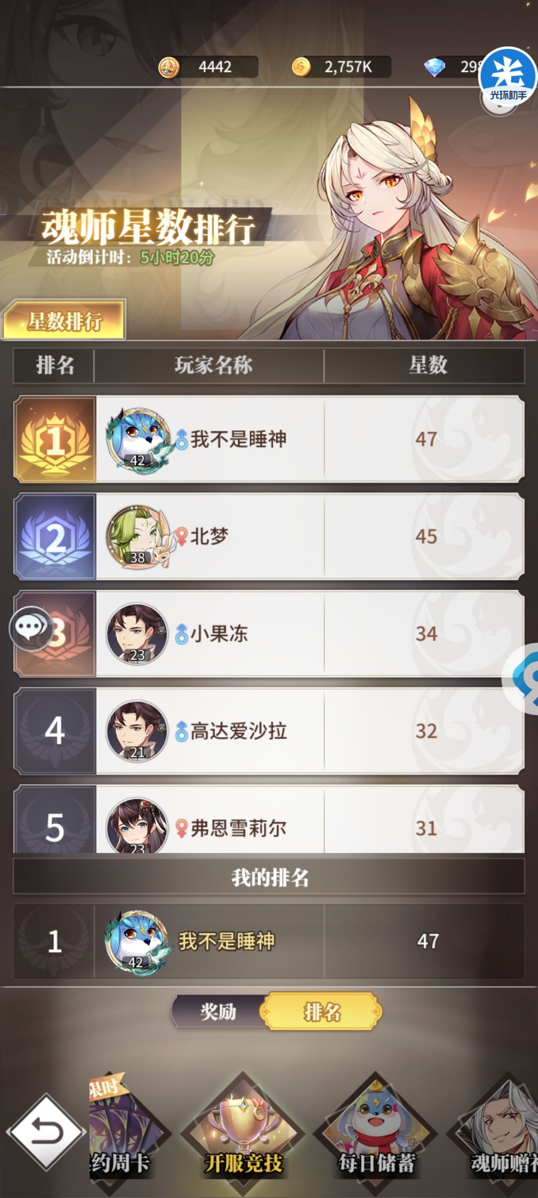 记录贴 5