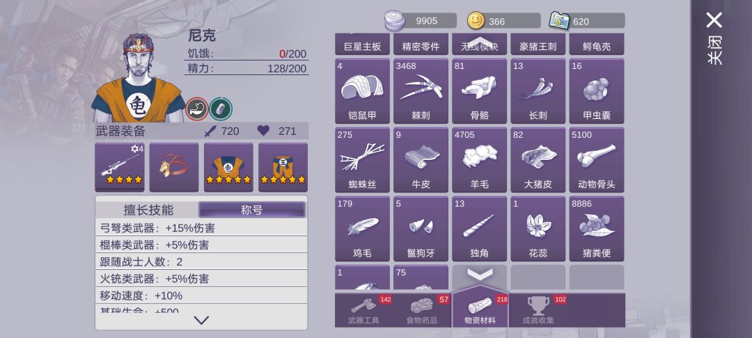 不免疫棘刺的3阶都是垃圾 2