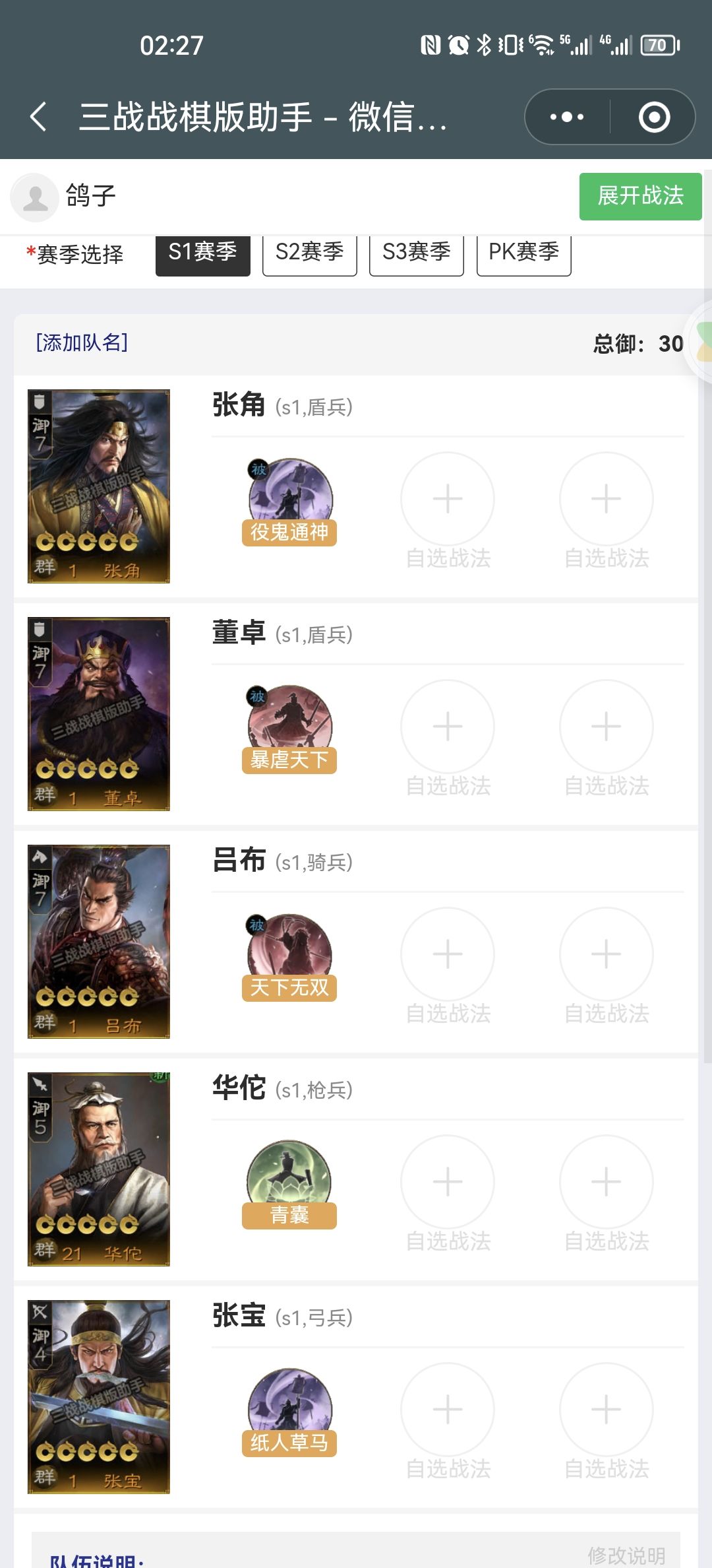 特别好奇群雄的召唤阵容!求解答 3