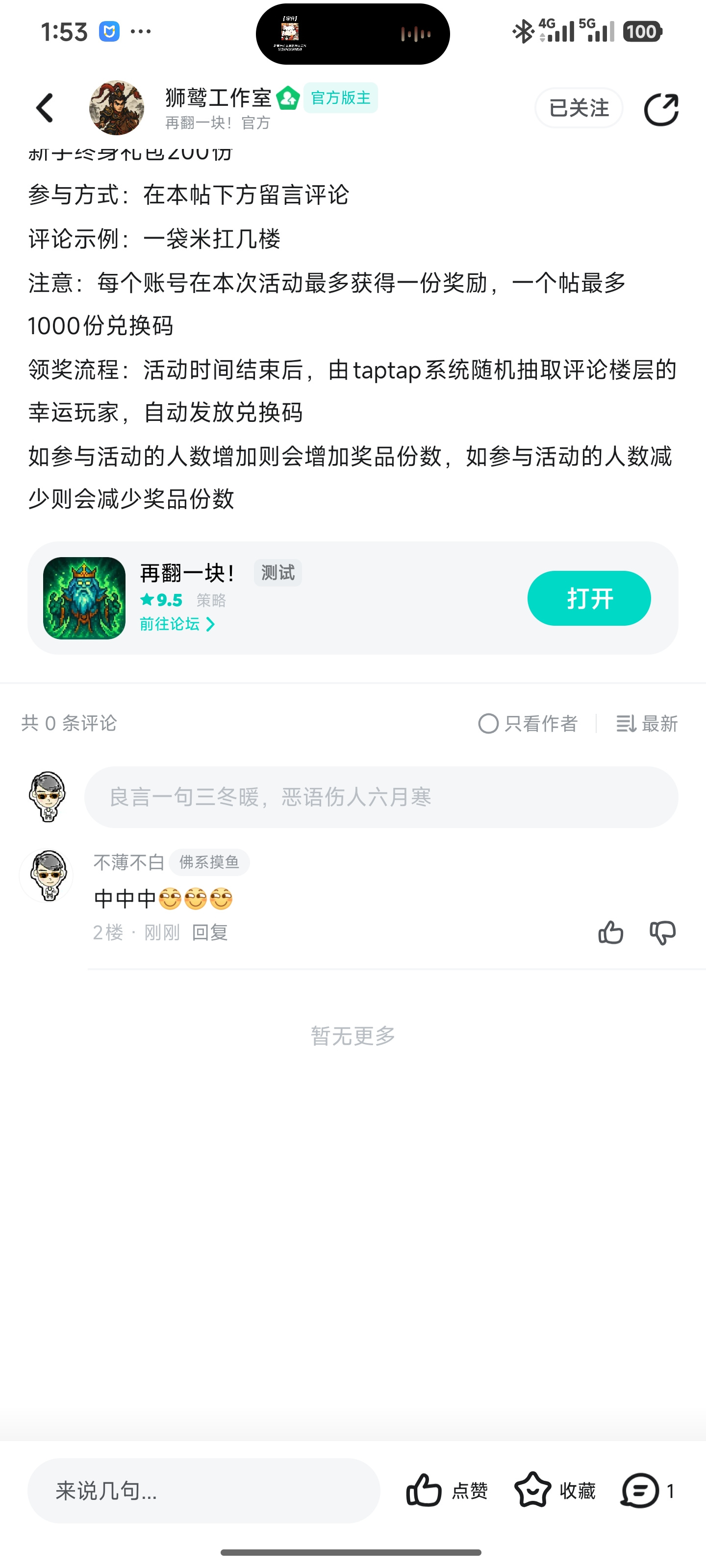 TapTap