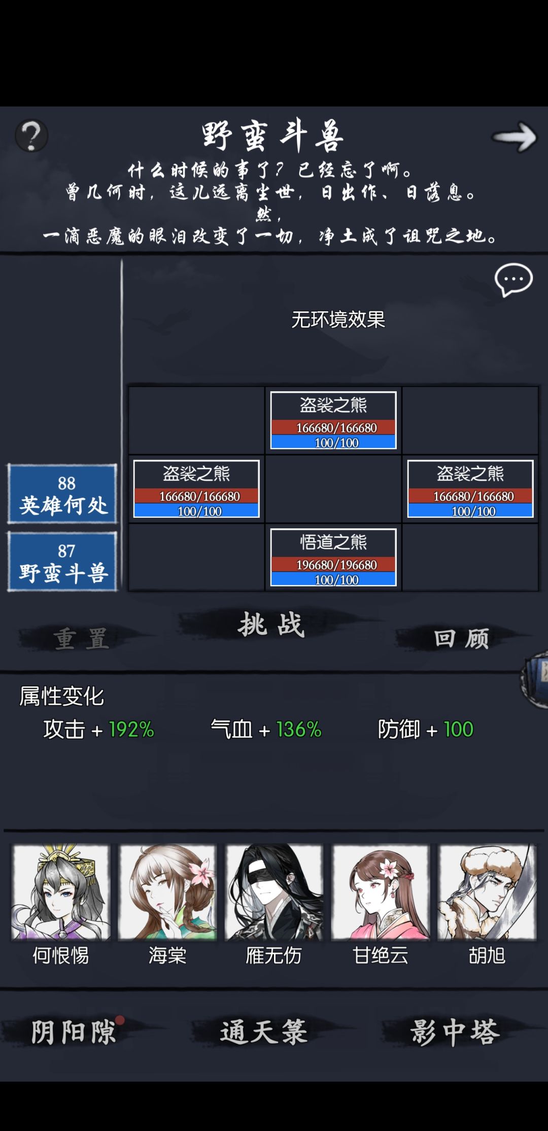 综合来说获得胡旭后的提升,继续长草 2