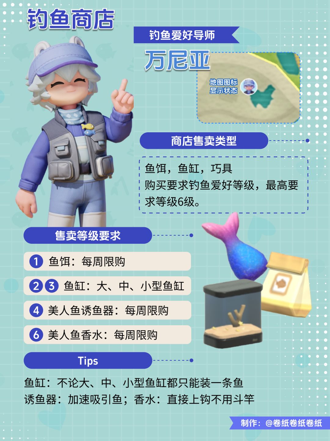 《心动小镇》爱好NPC商人售卖整理攻略 2