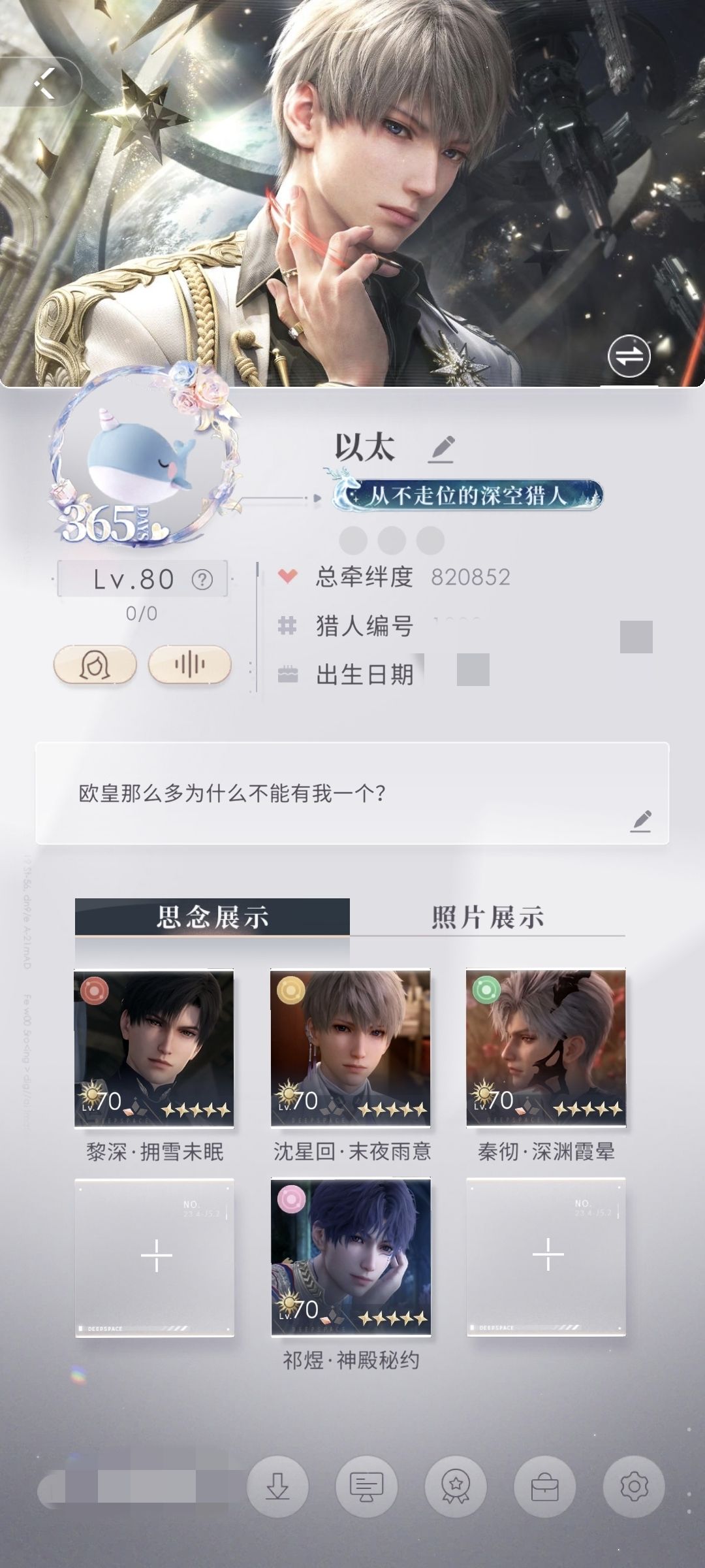 夏以昼上线前留档 1