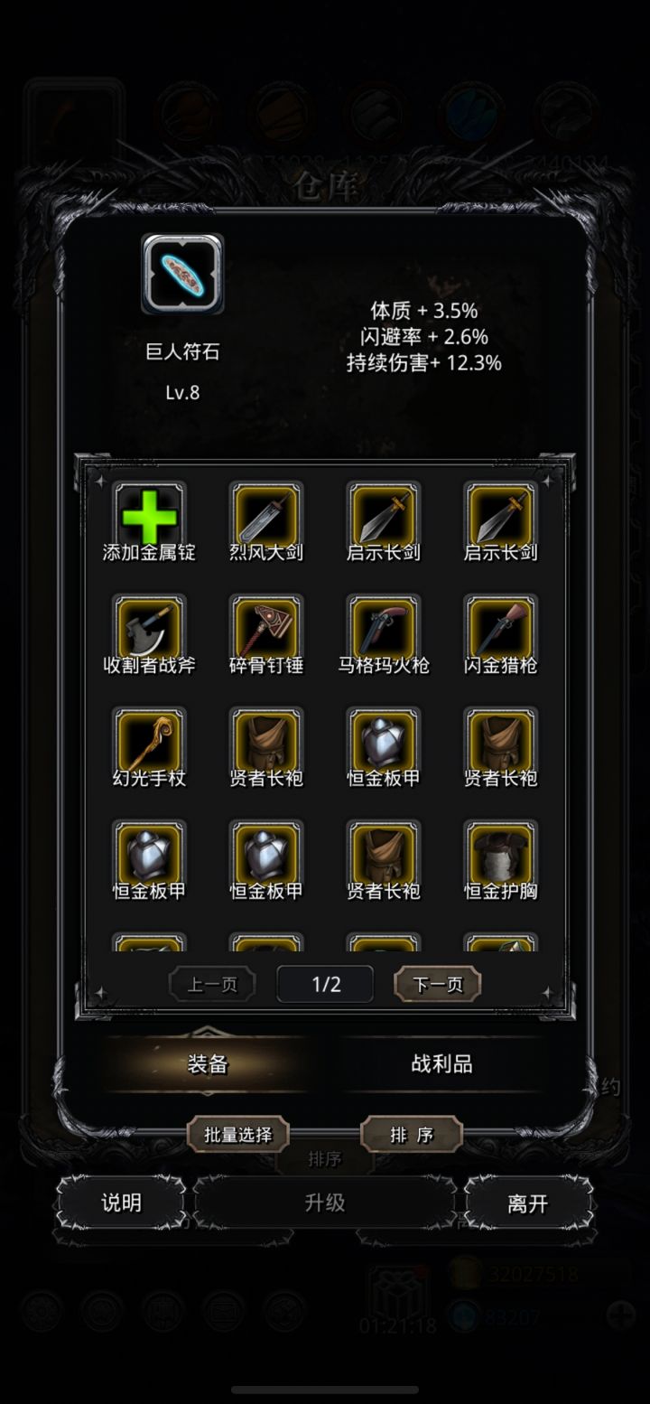 终于来个能看的了截图