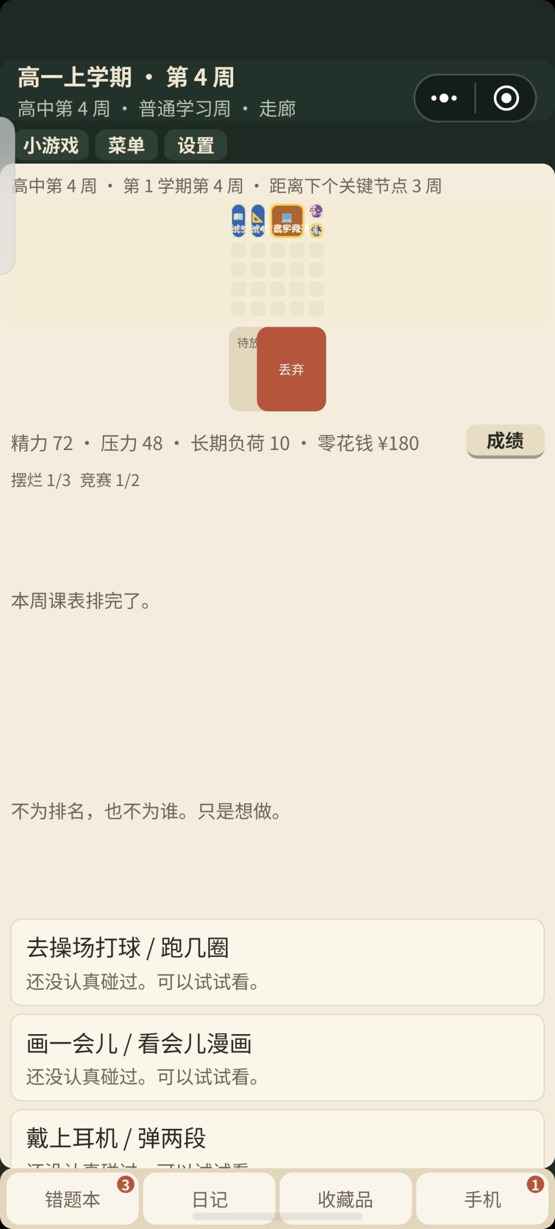 10.9BUG汇总 2