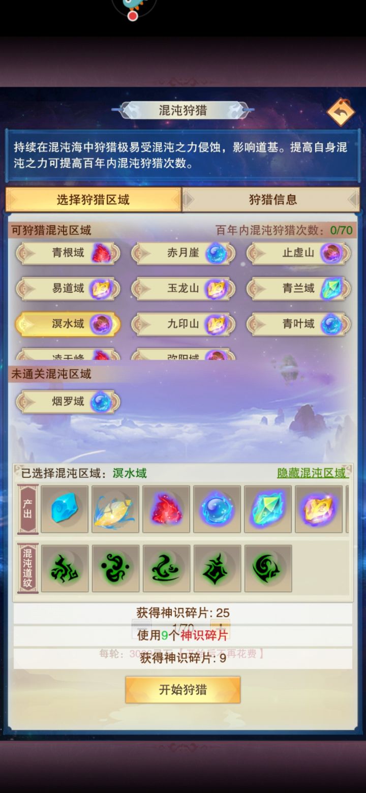 bug报错截图