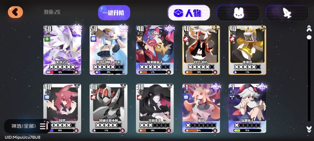 新号第二天 1