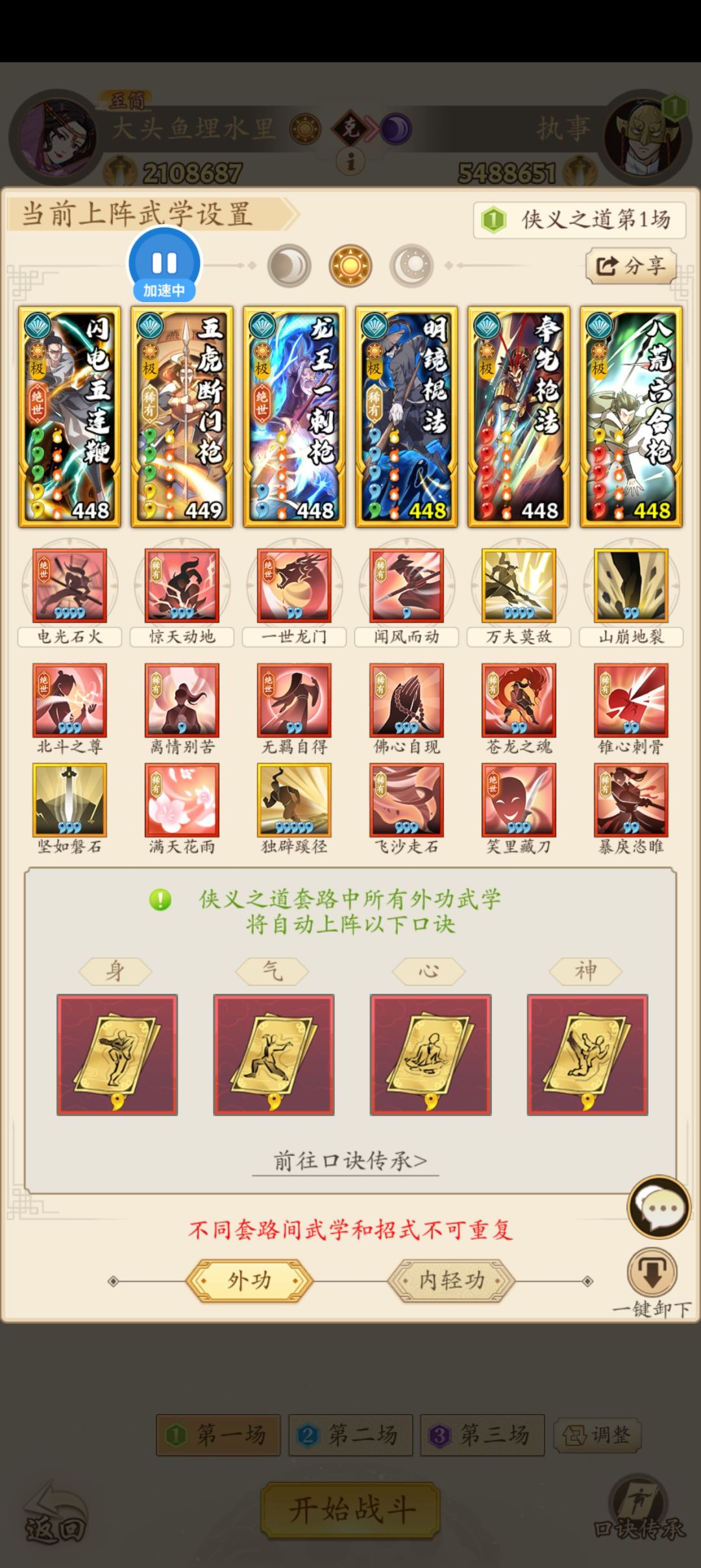 ［抛砖引玉］保卫汉中1-3天懒人攻略 2