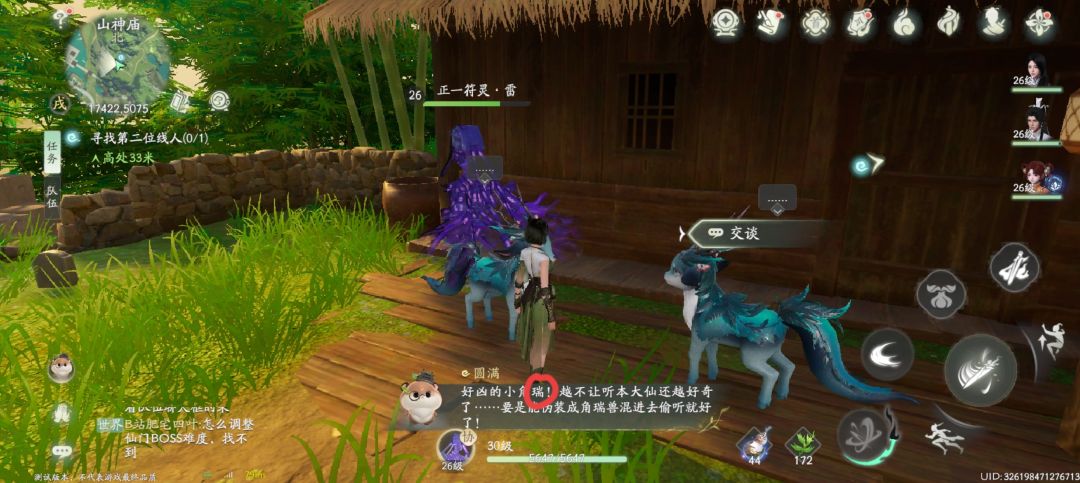 捉个虫 2