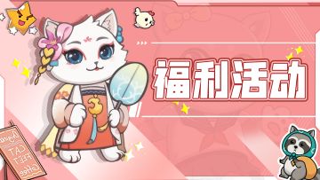 【有奖活动】🌌星河灿烂人间乞巧💖来说出你的祈愿赢取大奖吧！