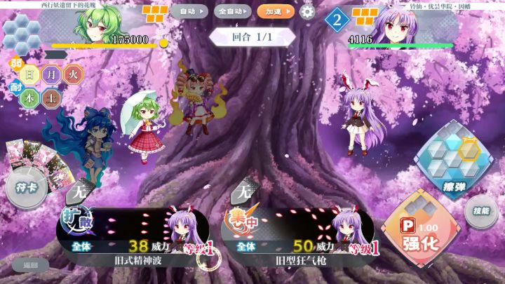 永铃仙8c2t人偶师截图