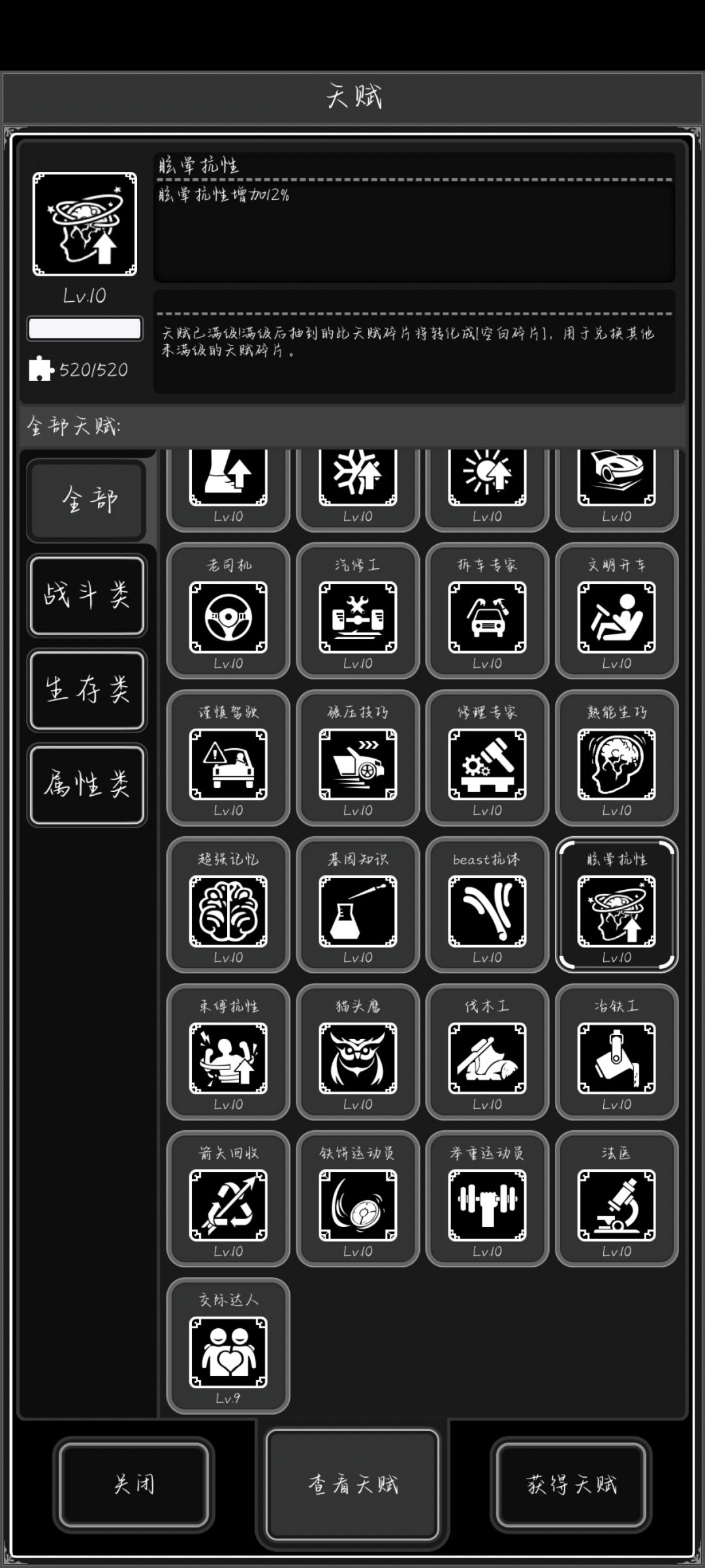 9.31版本新天赋前瞻 2