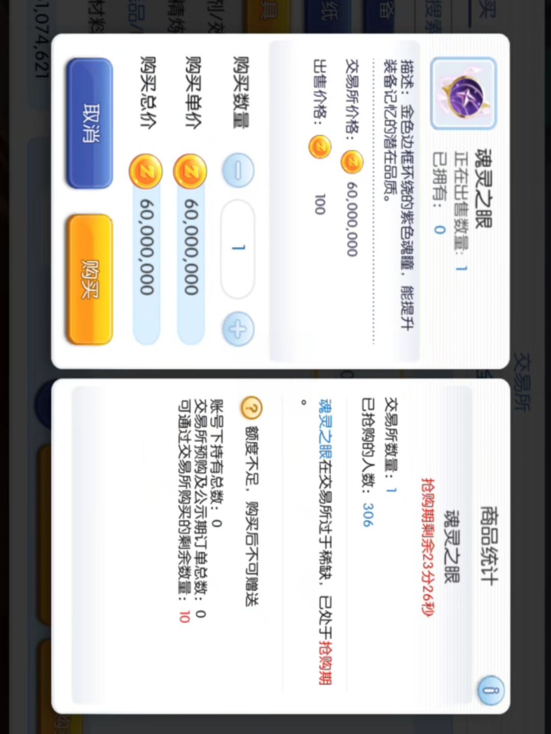 关于魂灵之眼的几点想法 2