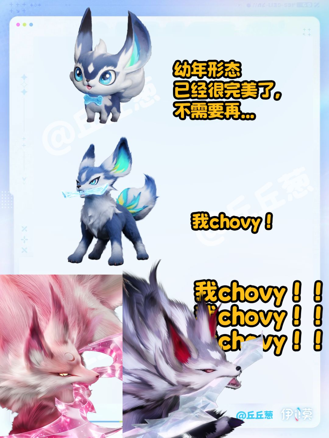 【伊莫】幼年形态已经很完美了(第二弹) 6