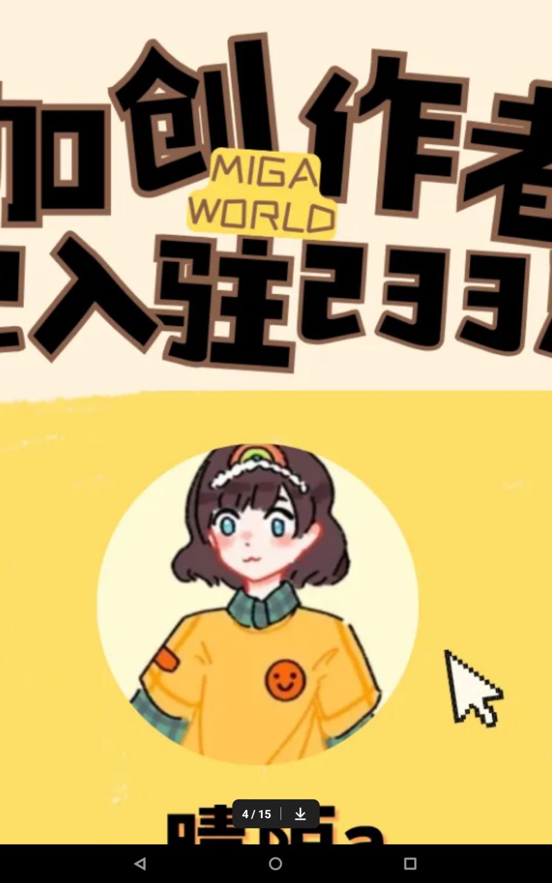 动态图片 6