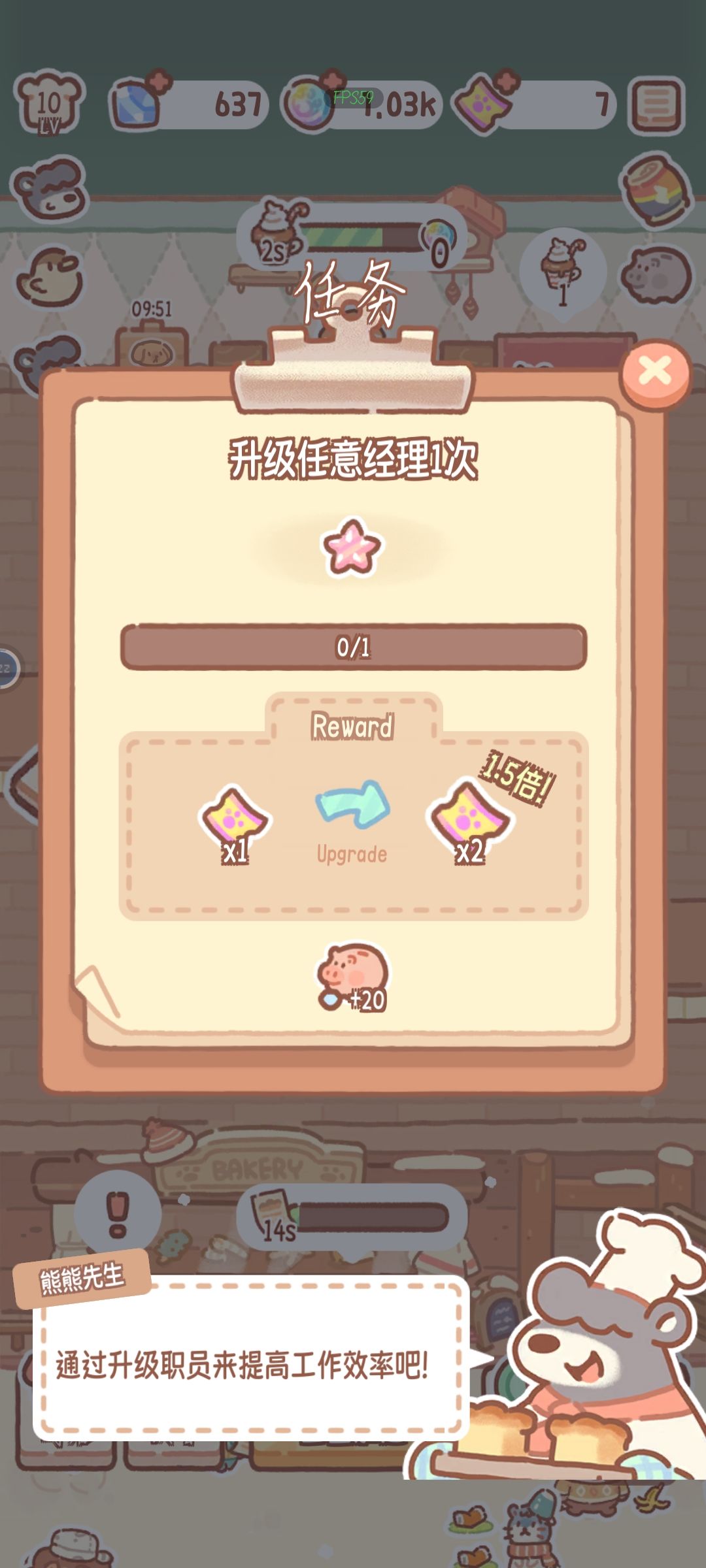 冬季山庄怎么升级啊! 1