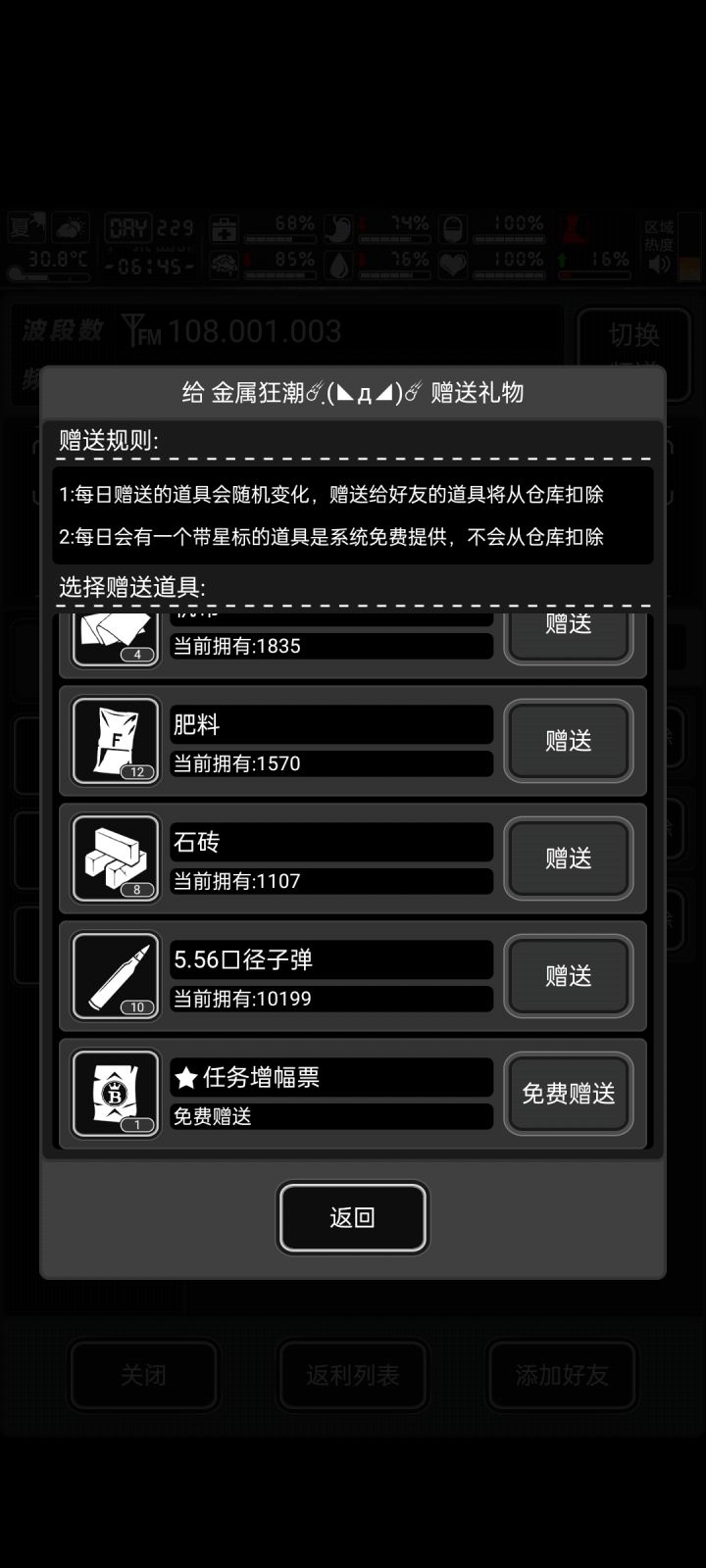 今日有票截图