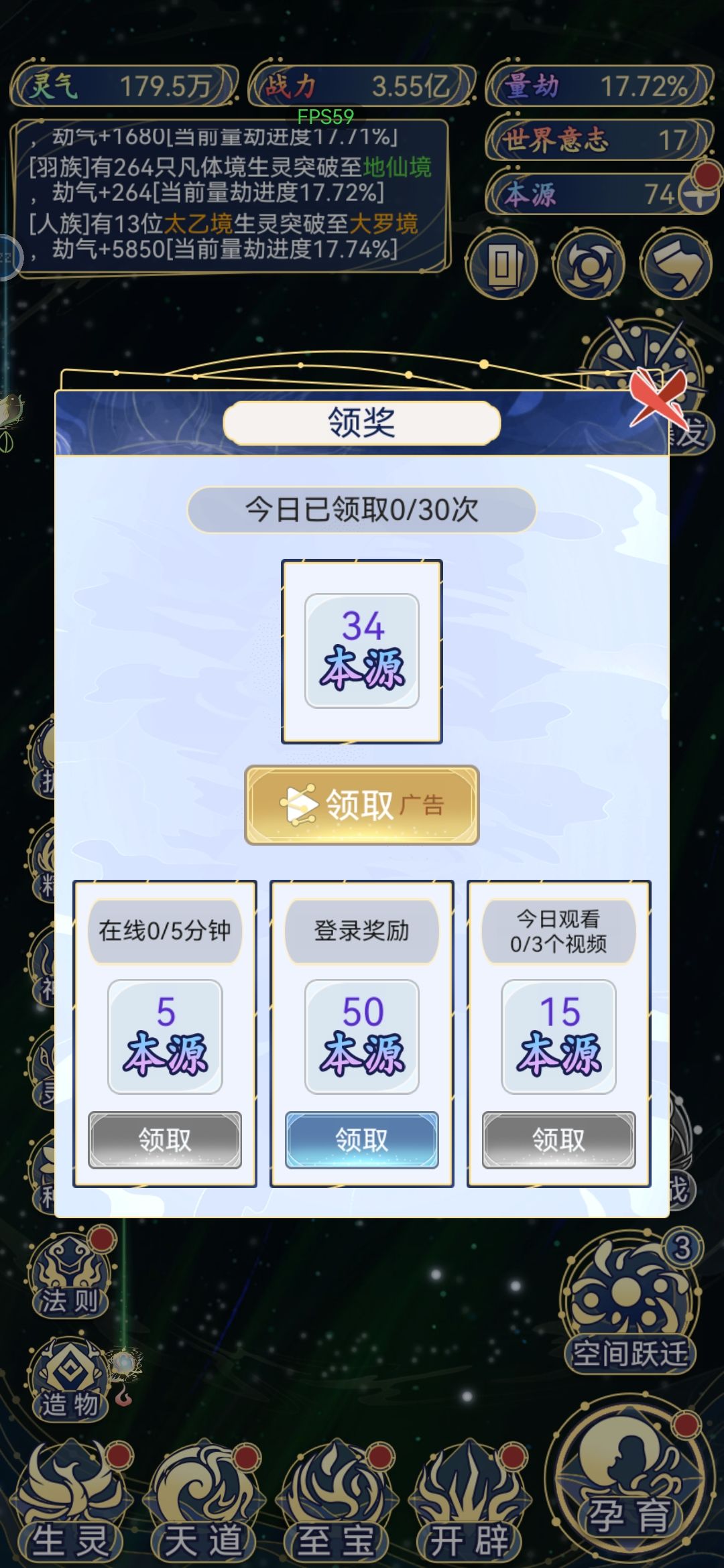 这不叫放置游戏,叫肝帝,叫广告商 2