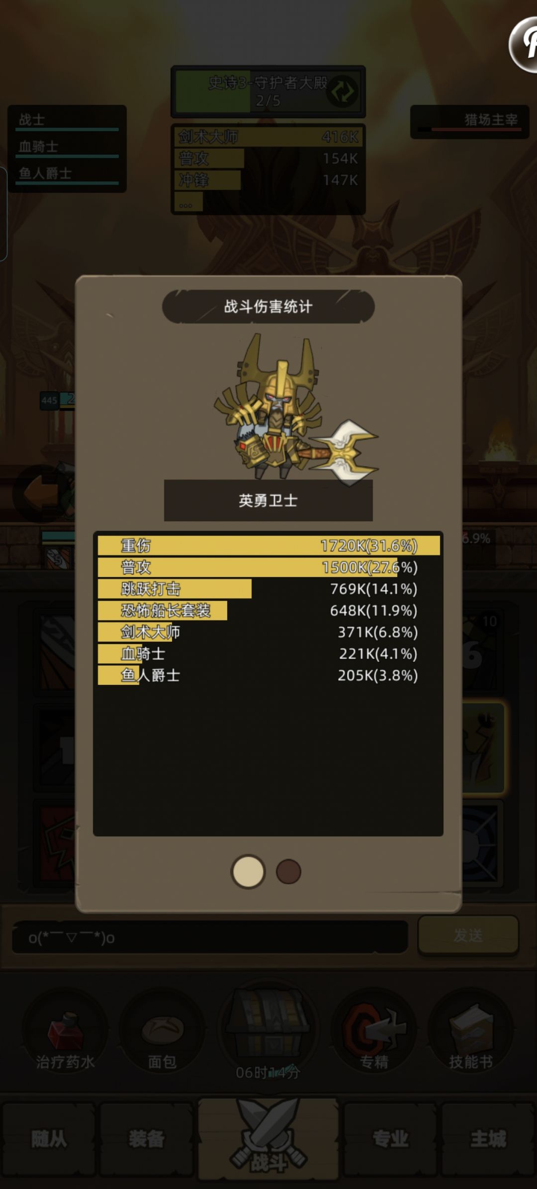 裂魂战斧触发问题 2