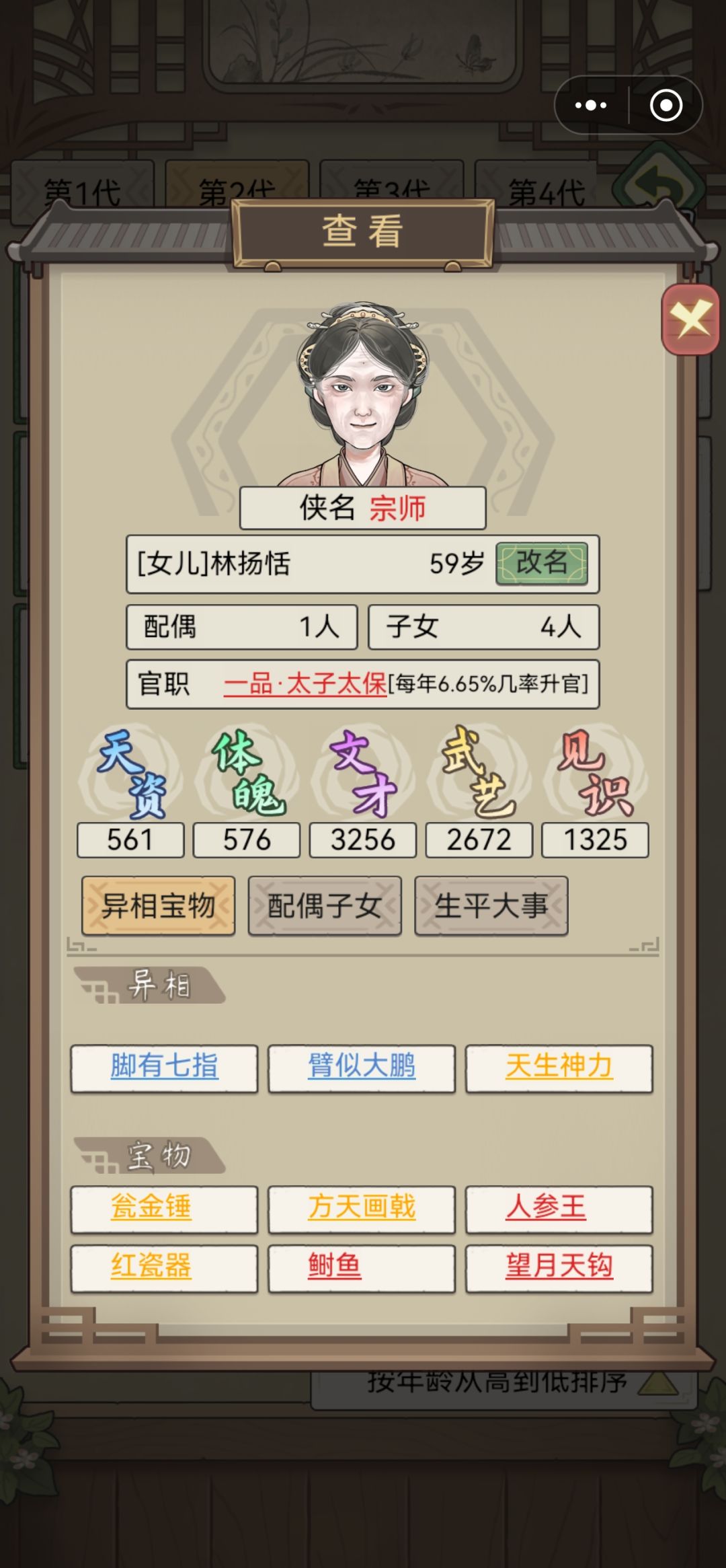终于一品了 2
