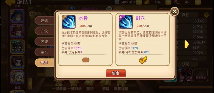 封穴这个开刃給物理能不能用截图