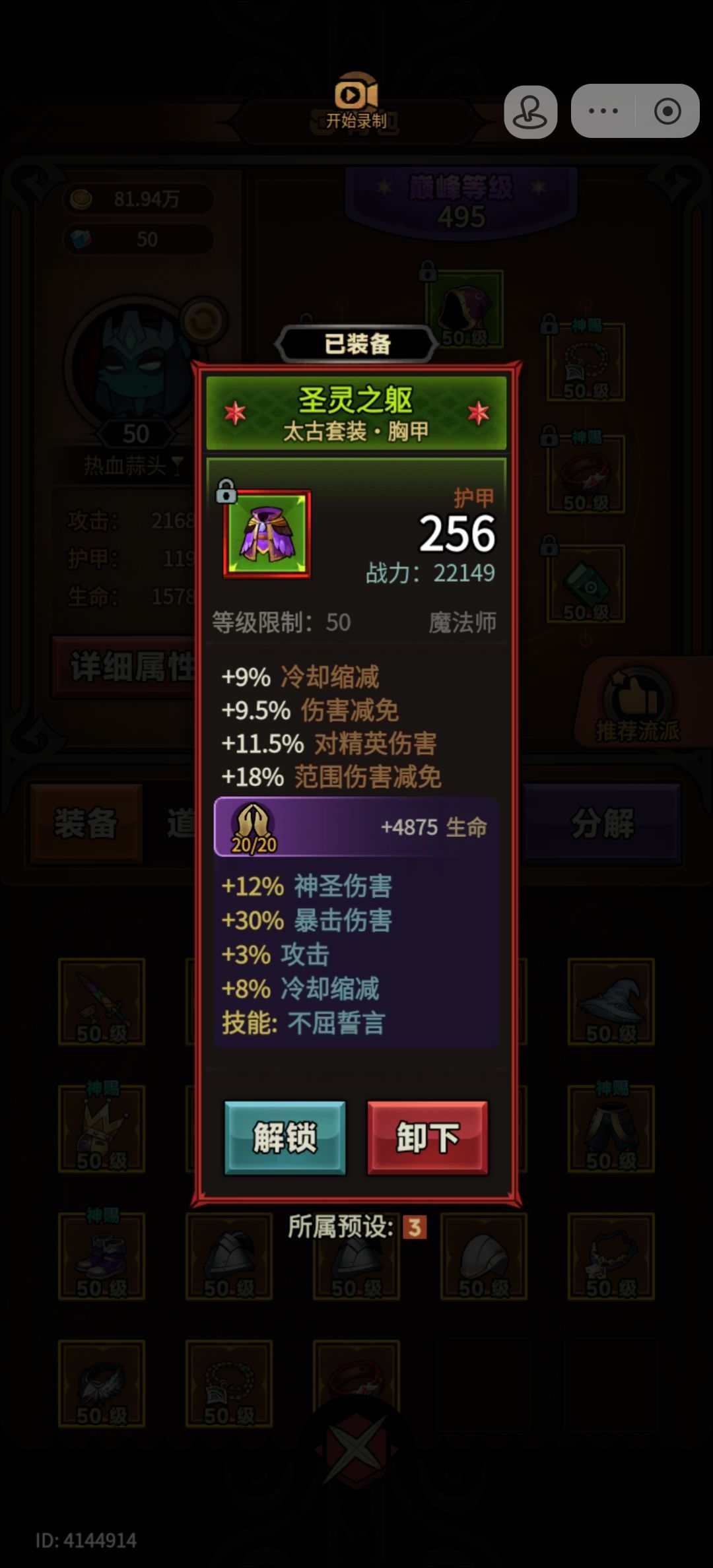 冰普卡八十几层上不了90好难受 1