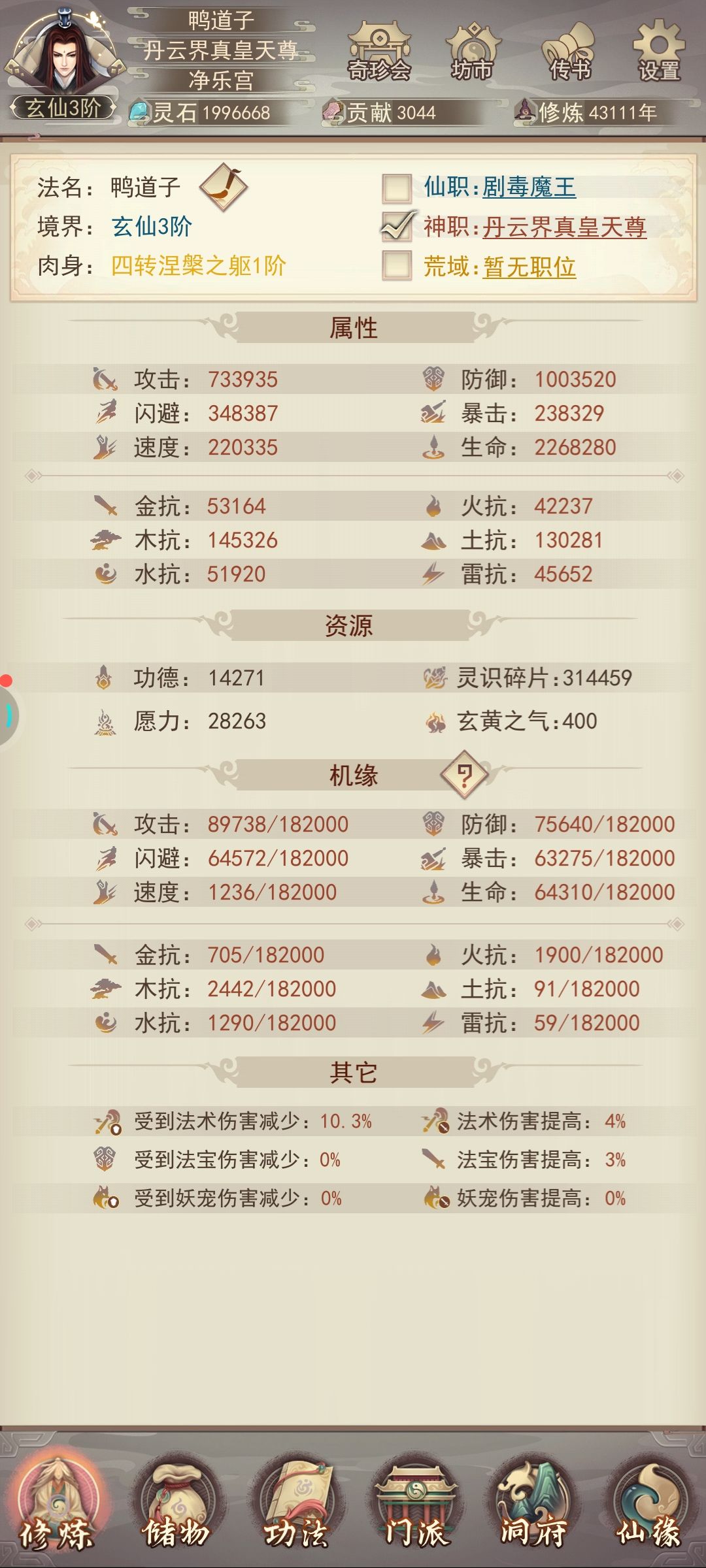 记录一下,从游以来第一次百万防 1