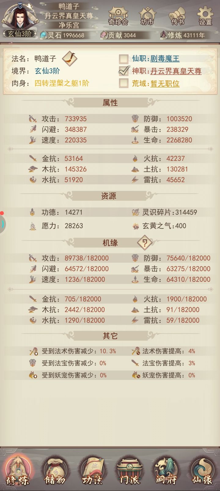 记录一下,从游以来第一次百万防截图