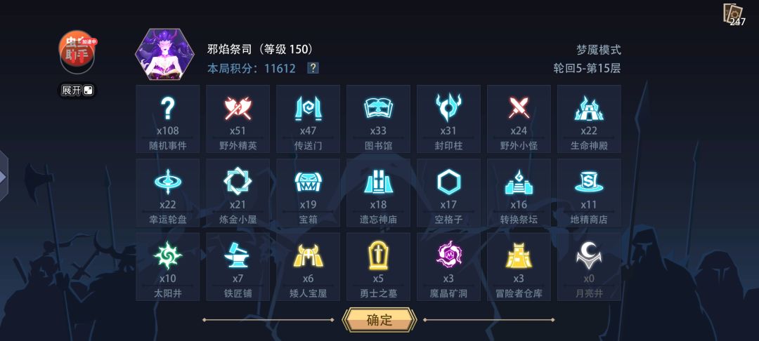 梦魇邪焰终于突破最高分了榜居第一 1