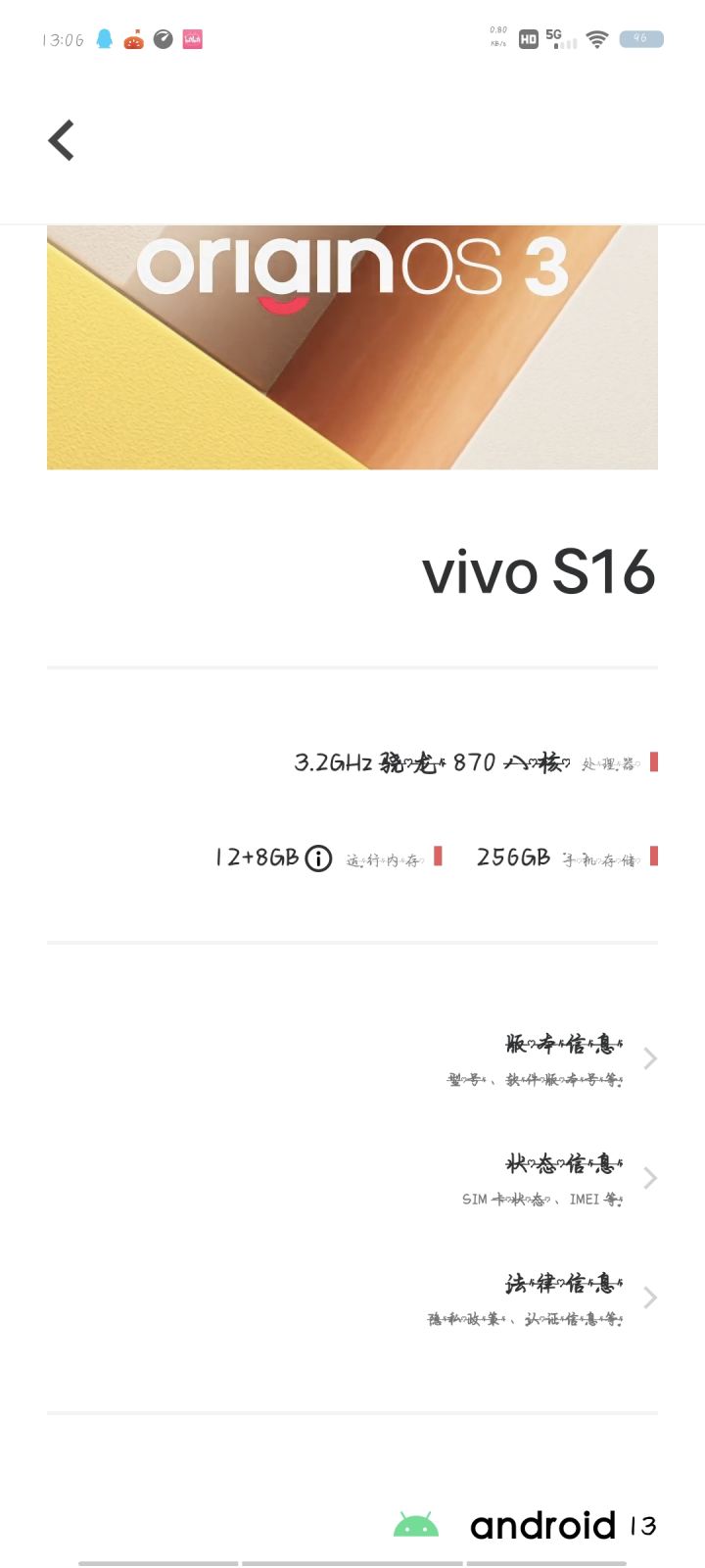 求解截图