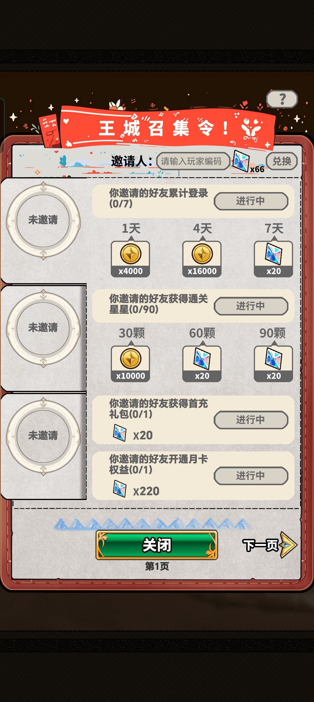 还有没加的小伙伴么 1