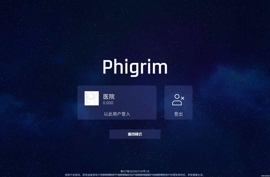 iOS登录方法 https://www.phi.zone/打开该链接
点右上角注册填写邮箱就行了
没有邮箱就在微信上打开个人邮箱审批一个截图