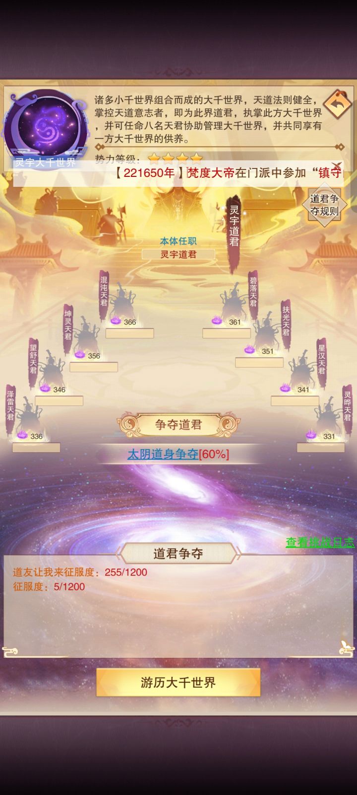 新的目标截图