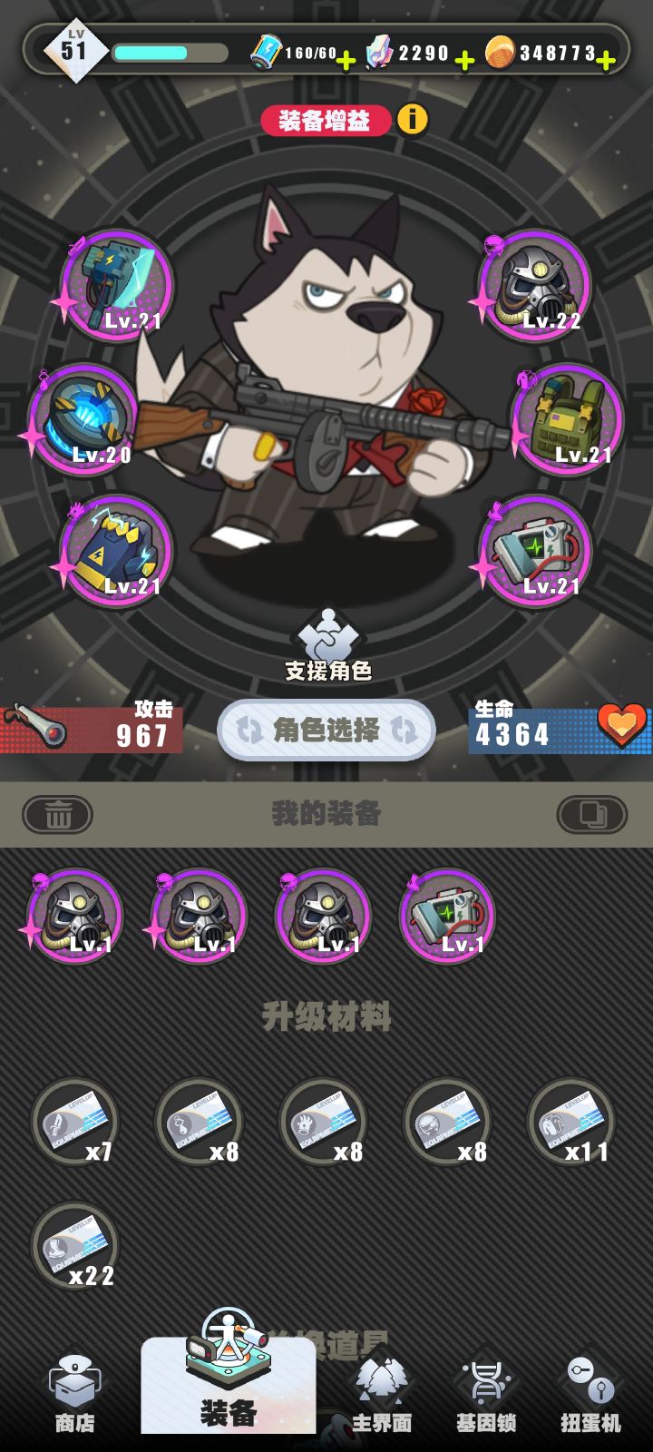 内测感觉截图