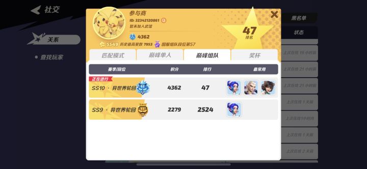巅组经验包请认准 参与商截图