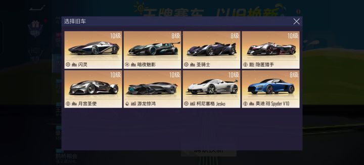 回归以旧换新换什么截图