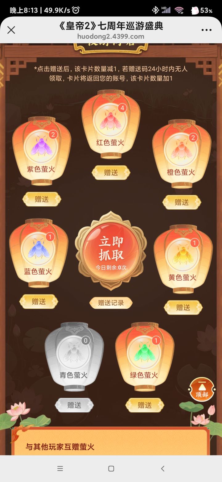 求青色,除黄色外都可换,多的会送截图