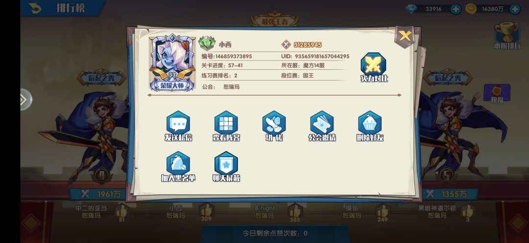 纯好奇，有没大神告诉我，这开服第8天，V1跟V7战力差不多 2