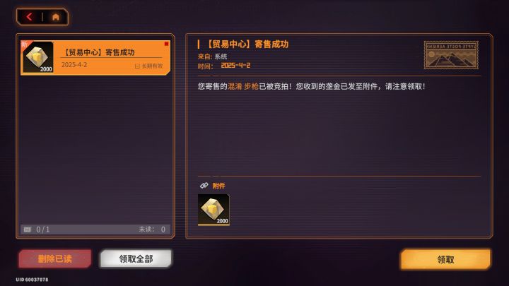 一年不开张,开张吃一年截图