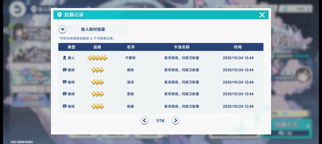 千屎都都抽到三个了还没抽到四星水咋办啊 2