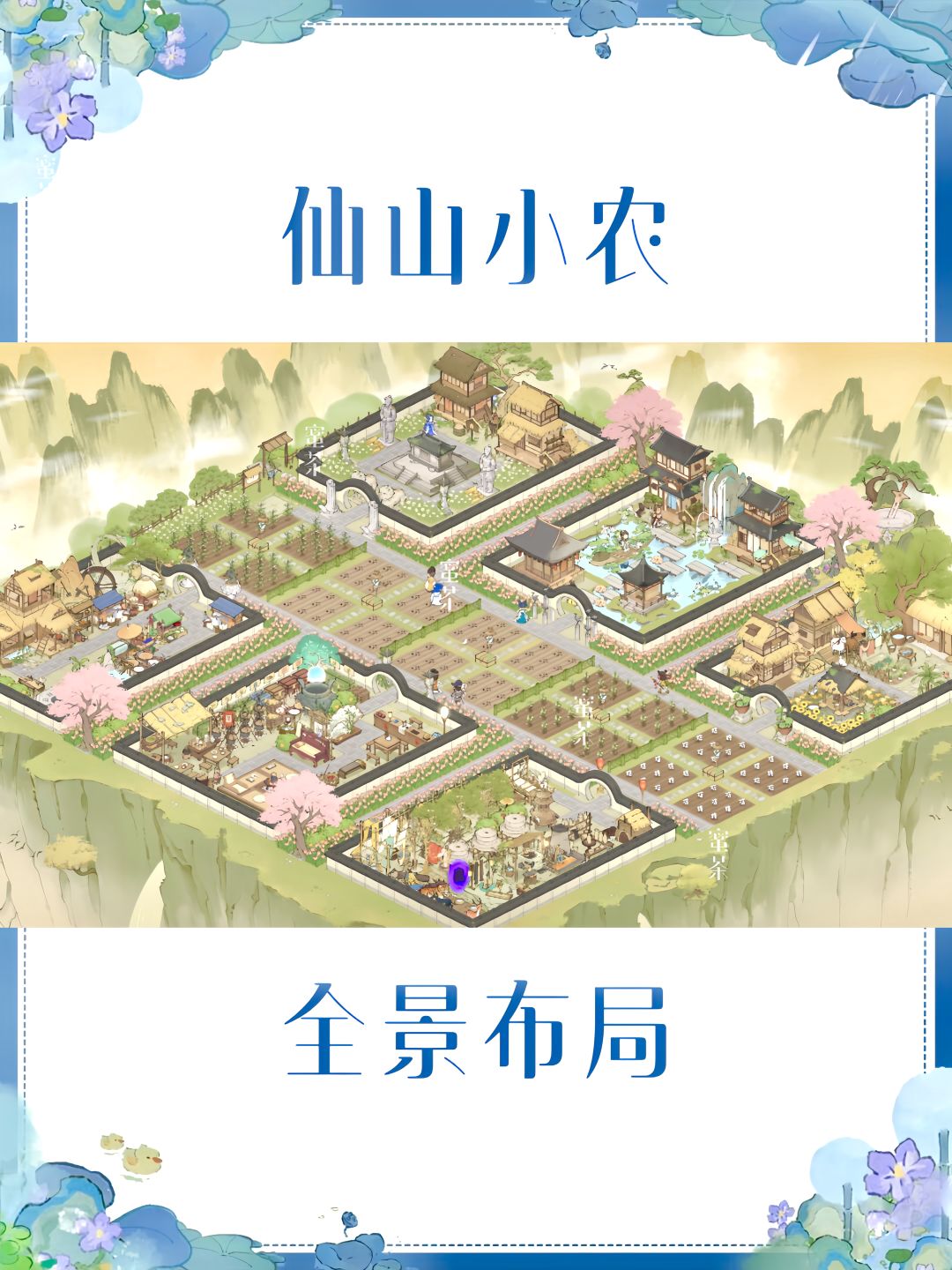 仙山小农|代建客单 1