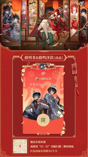 惊喜追加！新春微信红包封面最最最后一弹！