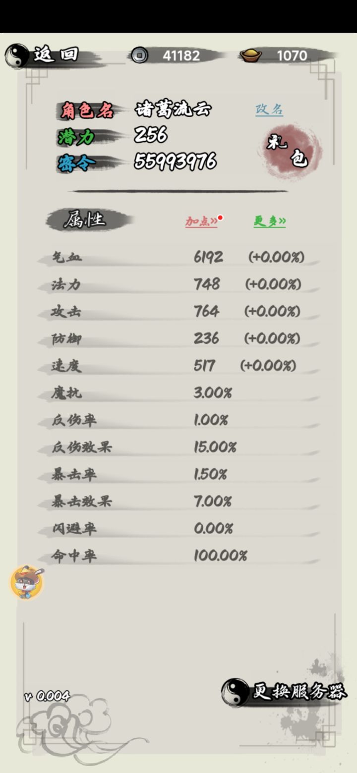 游戏不错，推荐大家都来玩截图