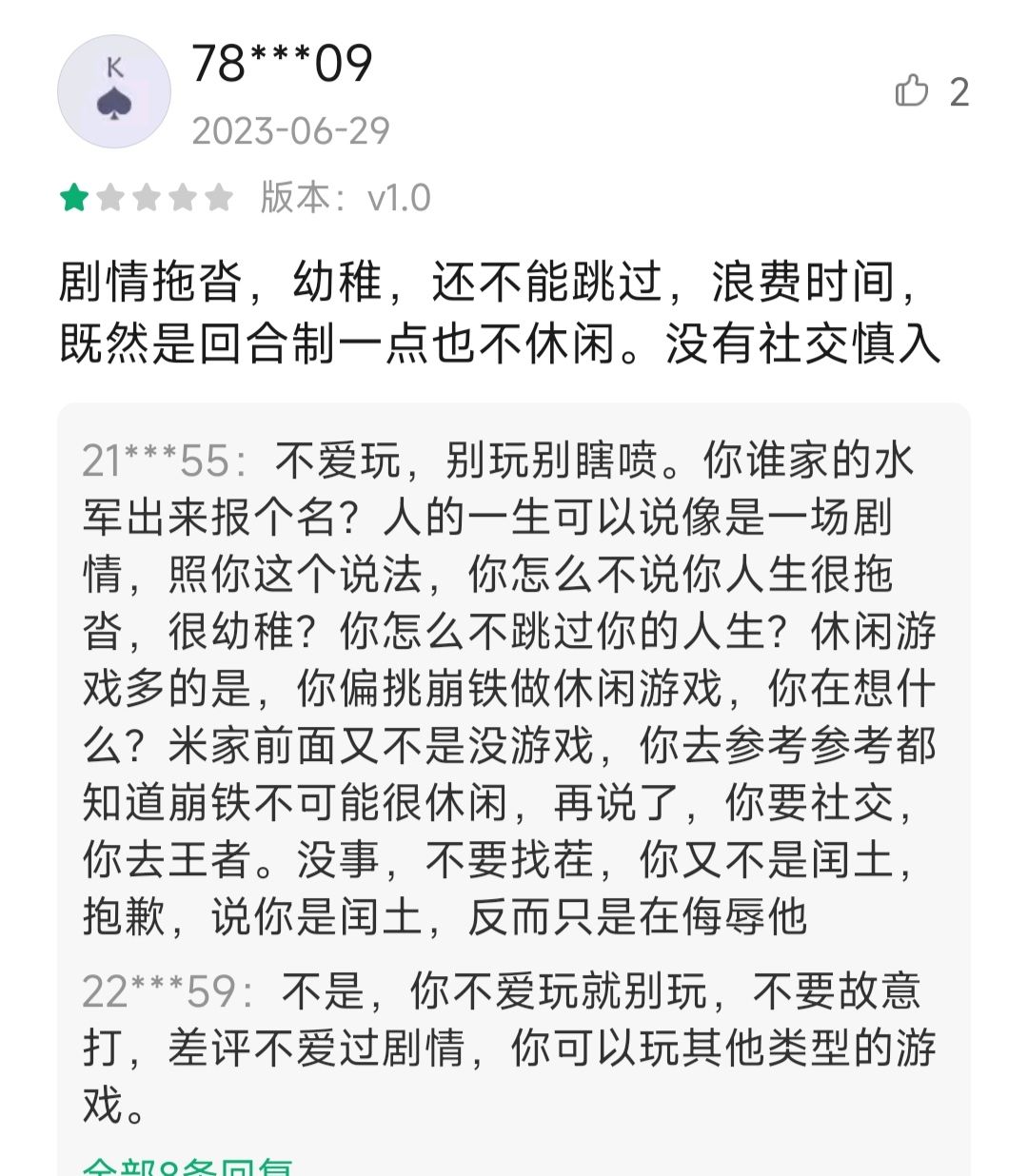 关于我在小m商店看到的逆天差评 2