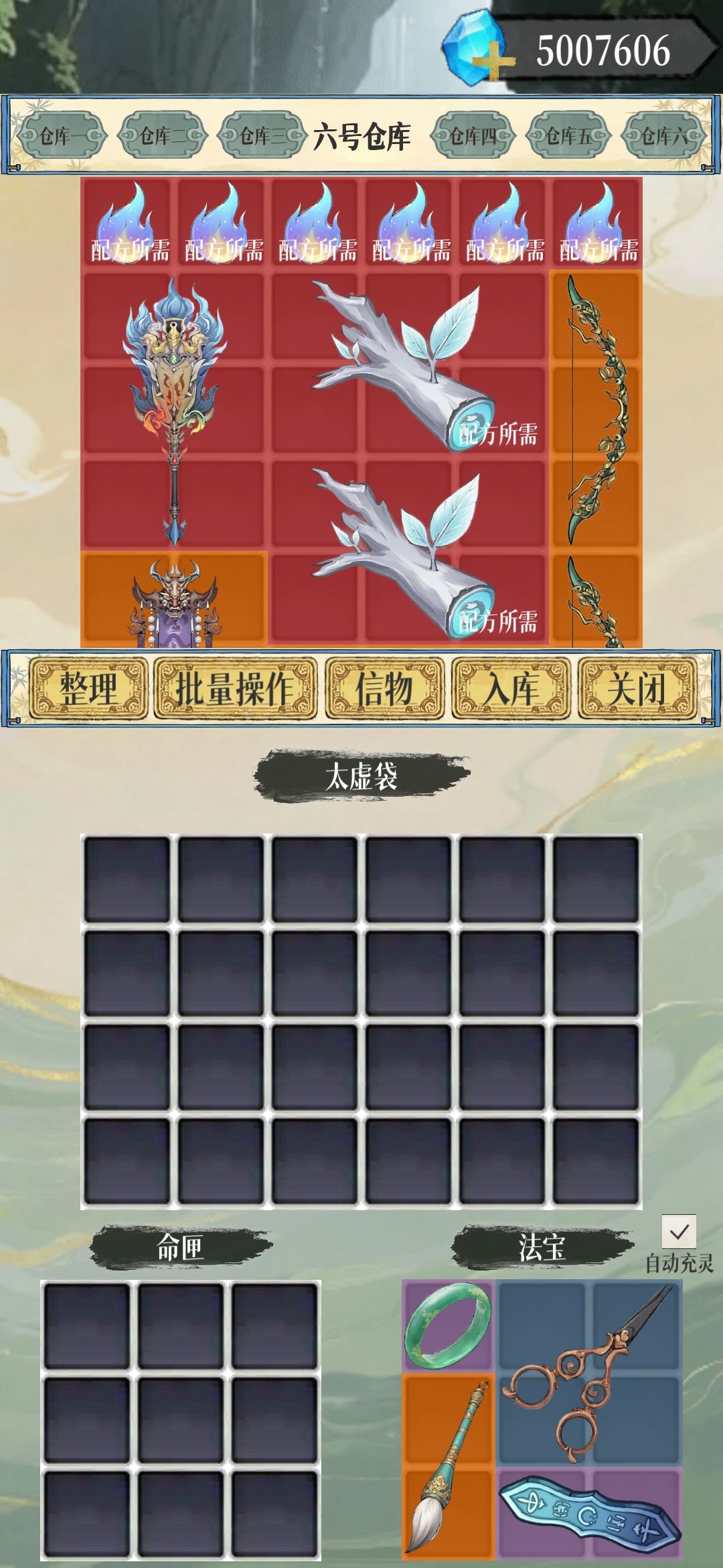 无底渊思路,和稀有藏品出处(实时更新) 3