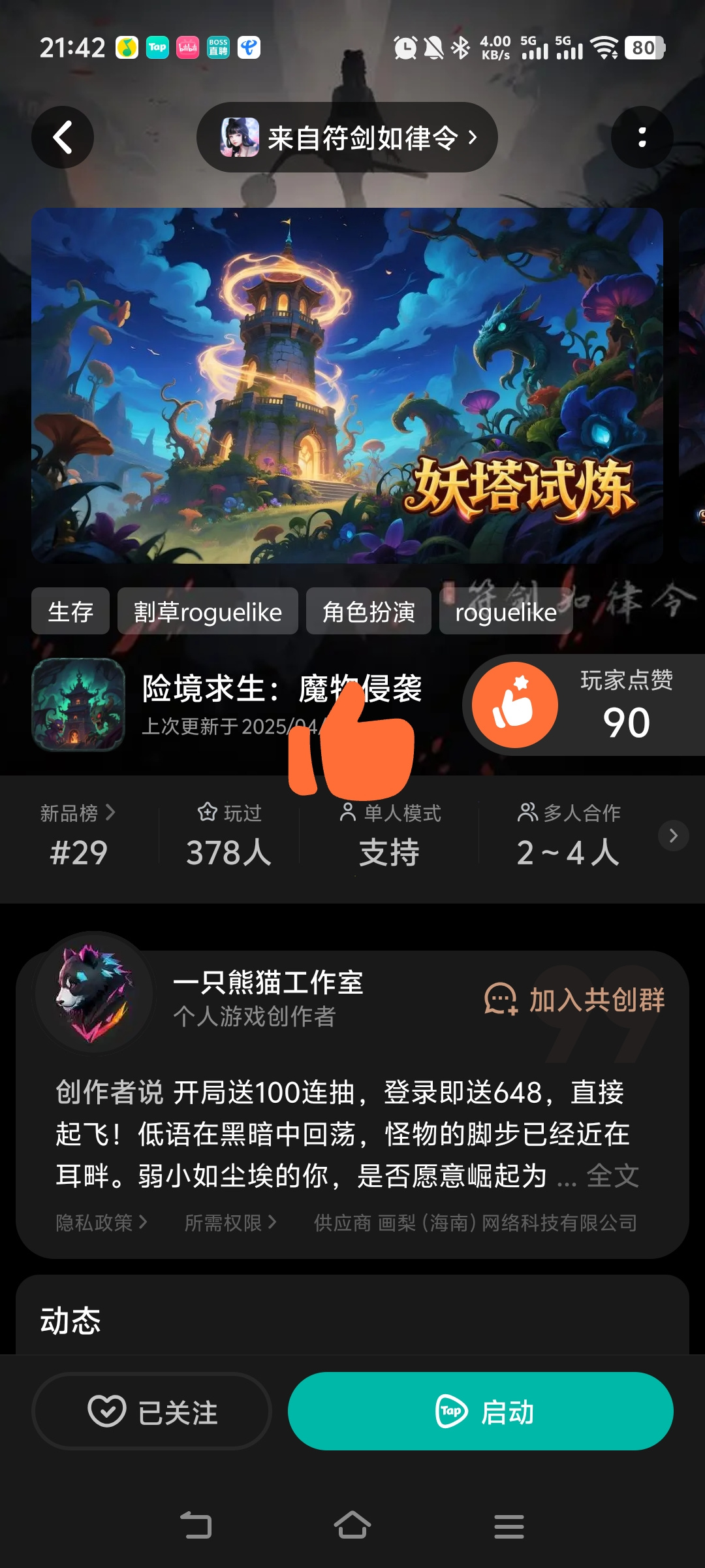 TapTap