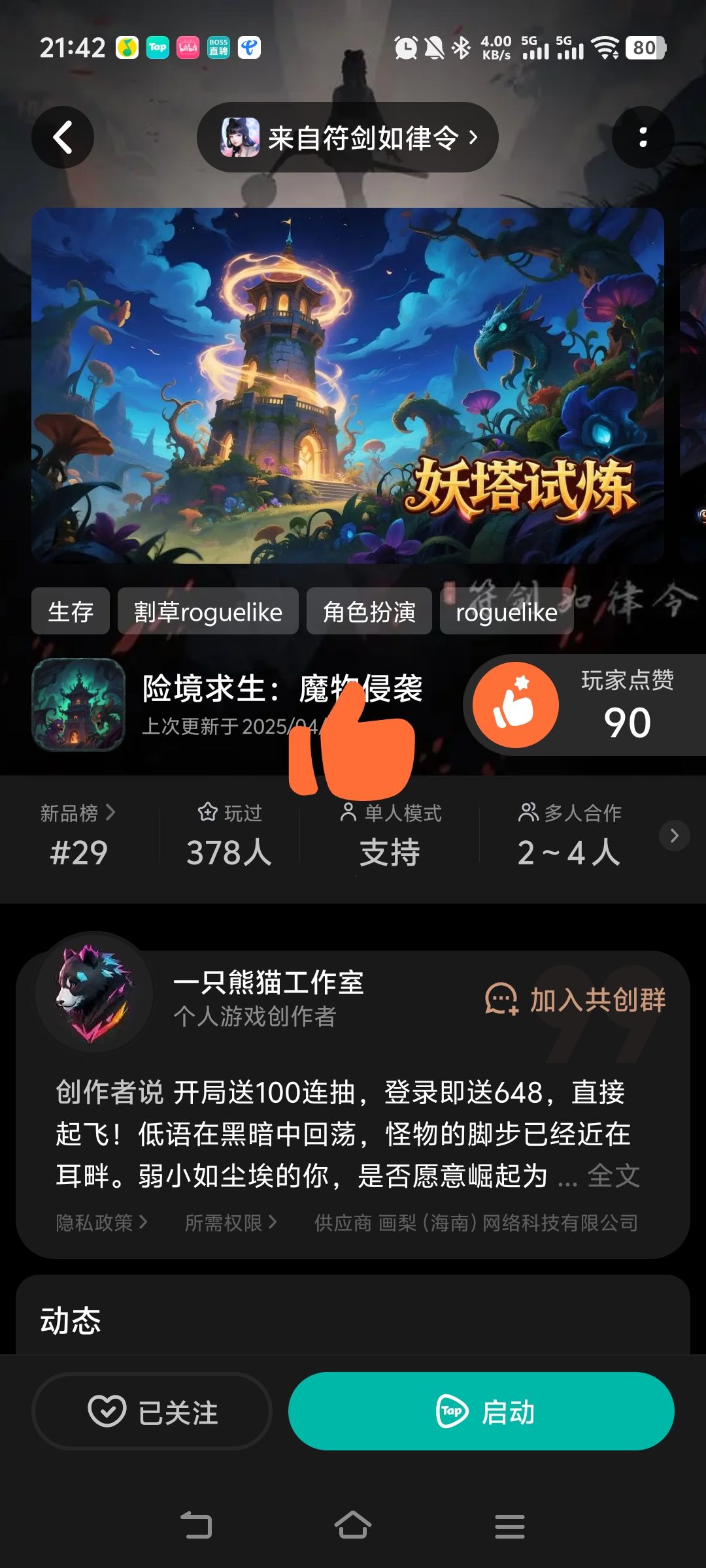 动态图片 2