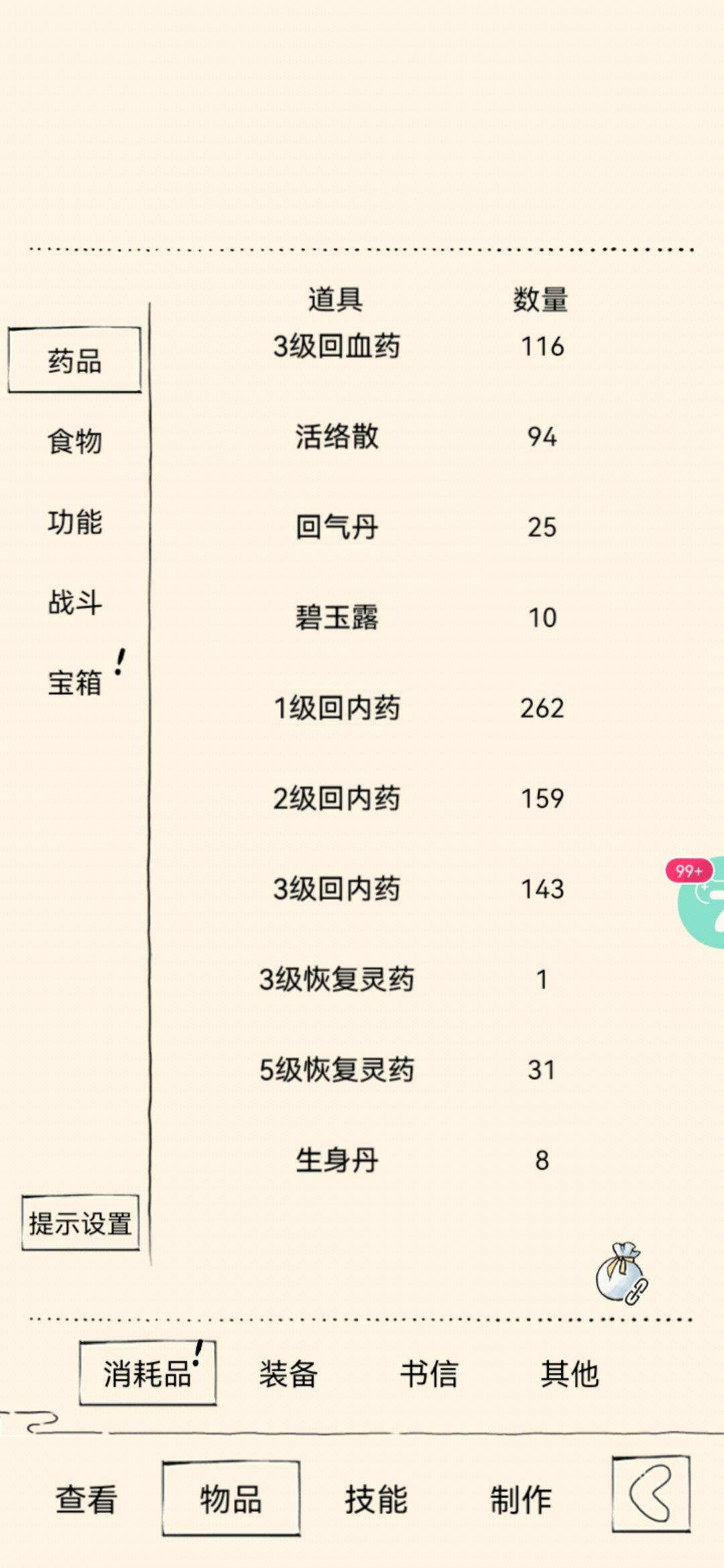 稳🐶通关福地70思路 2