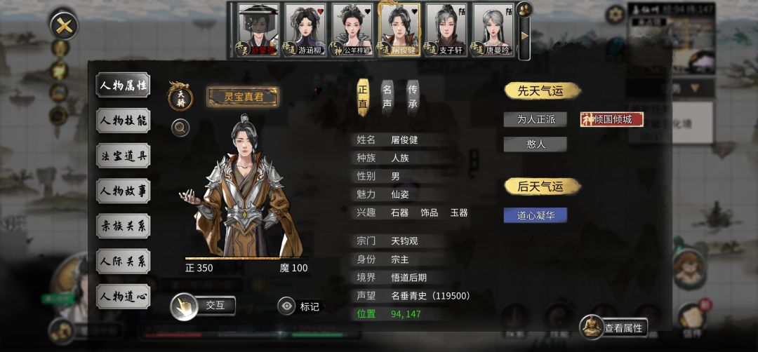 悟道后期的NPC为啥这么多攻击,我才2千 1